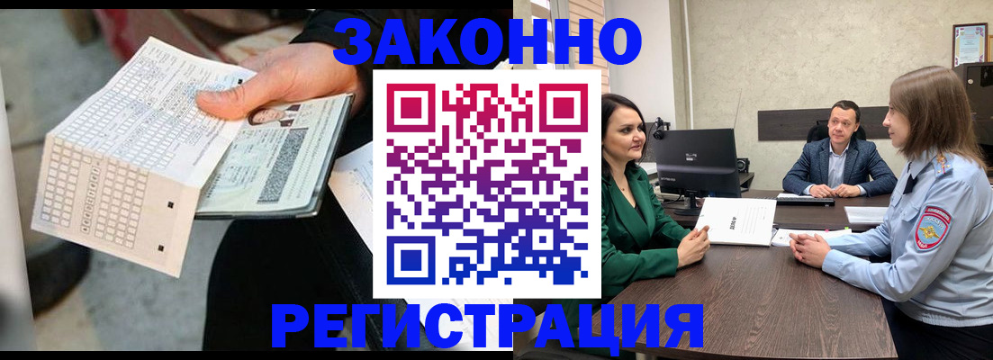 прописка 2025 в Малоярославце