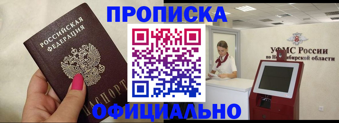 прописка для военкомата в Малоярославце