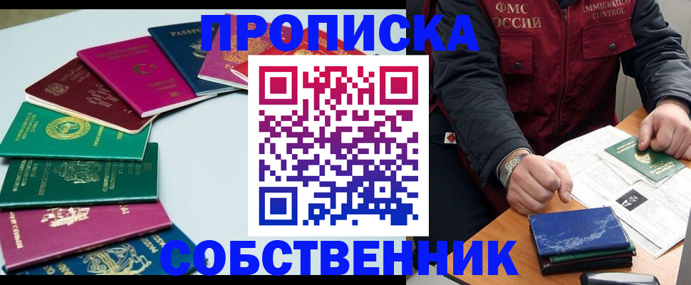 временная регистрация в Малоярославце