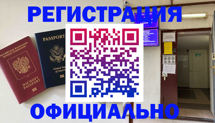 прописка ребенка в Малоярославце