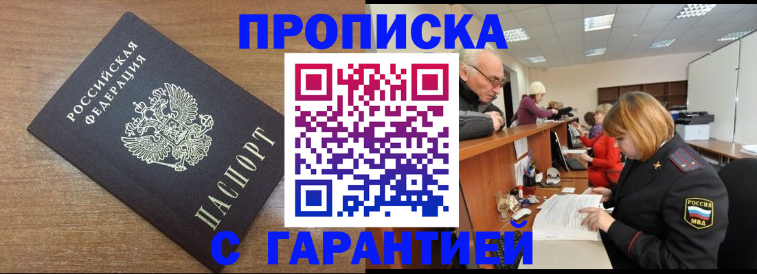 прописка от собственника в Малоярославце