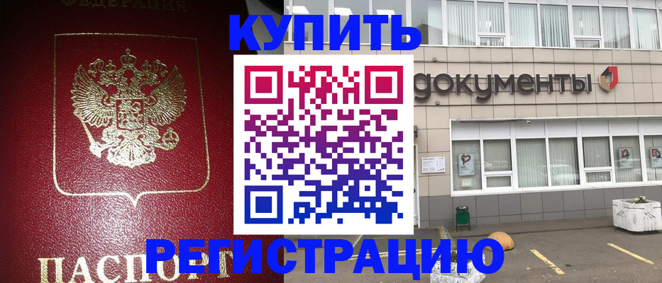 временная регистрация для школы в Малоярославце